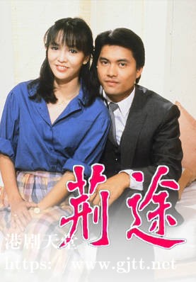 [TVB][1982][荆途][吕良伟/郑裕玲/任达华][粤语无字][720P][GOTV-TS][65集全/单集约800M]