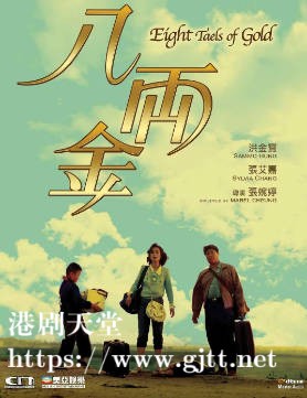 蓝光原盘[中国香港][1989][八两金][Blu-ray 1080p AVC DTS-HD MA 2.0][国粤双语/简繁英字幕][ISO/22.3G]