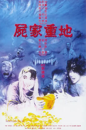 蓝光原盘[中国香港][1990][尸家重地][Blu-ray 1080p AVC LPCM 2.0][国粤双语/简繁英字幕][ISO/21.55G]