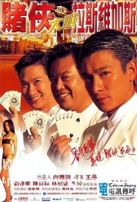 蓝光原盘[中国香港][1999][赌侠大战拉斯维加斯][Blu-ray 1080p AVC TrueHD 7.1][国粤双语/繁英字幕][ISO/21.76G]