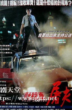 [中国香港][1993][的士判官][黄秋生/于荣光/吴孟达][国粤双语简繁字幕][1080p][MKV/3.94G]