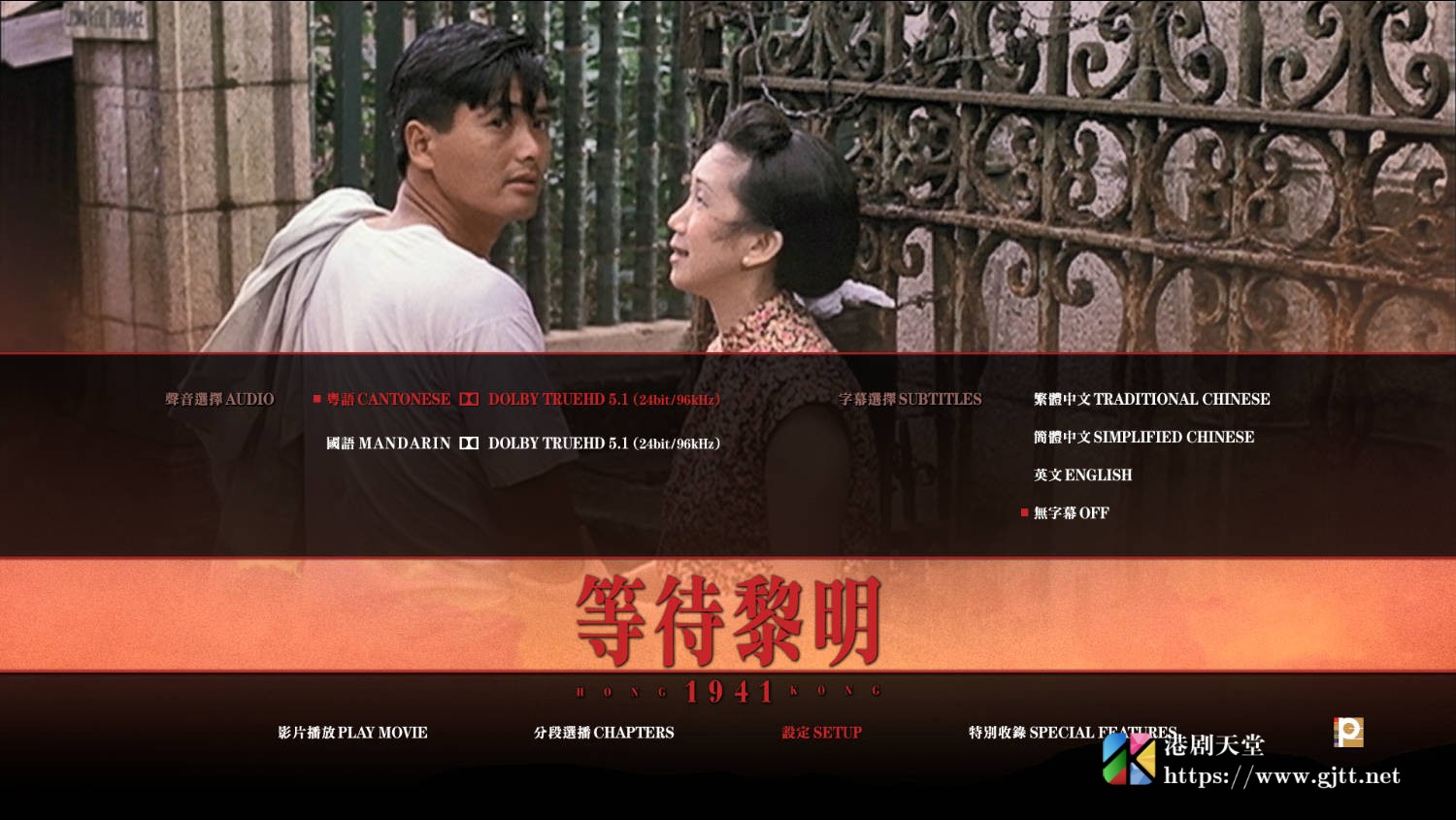 蓝光原盘[中国香港][1984][等待黎明][Blu-ray 1080p AVC TrueHD 5.1][国粤双语/简繁英字幕][ISO/21.69G] 蓝光原盘 