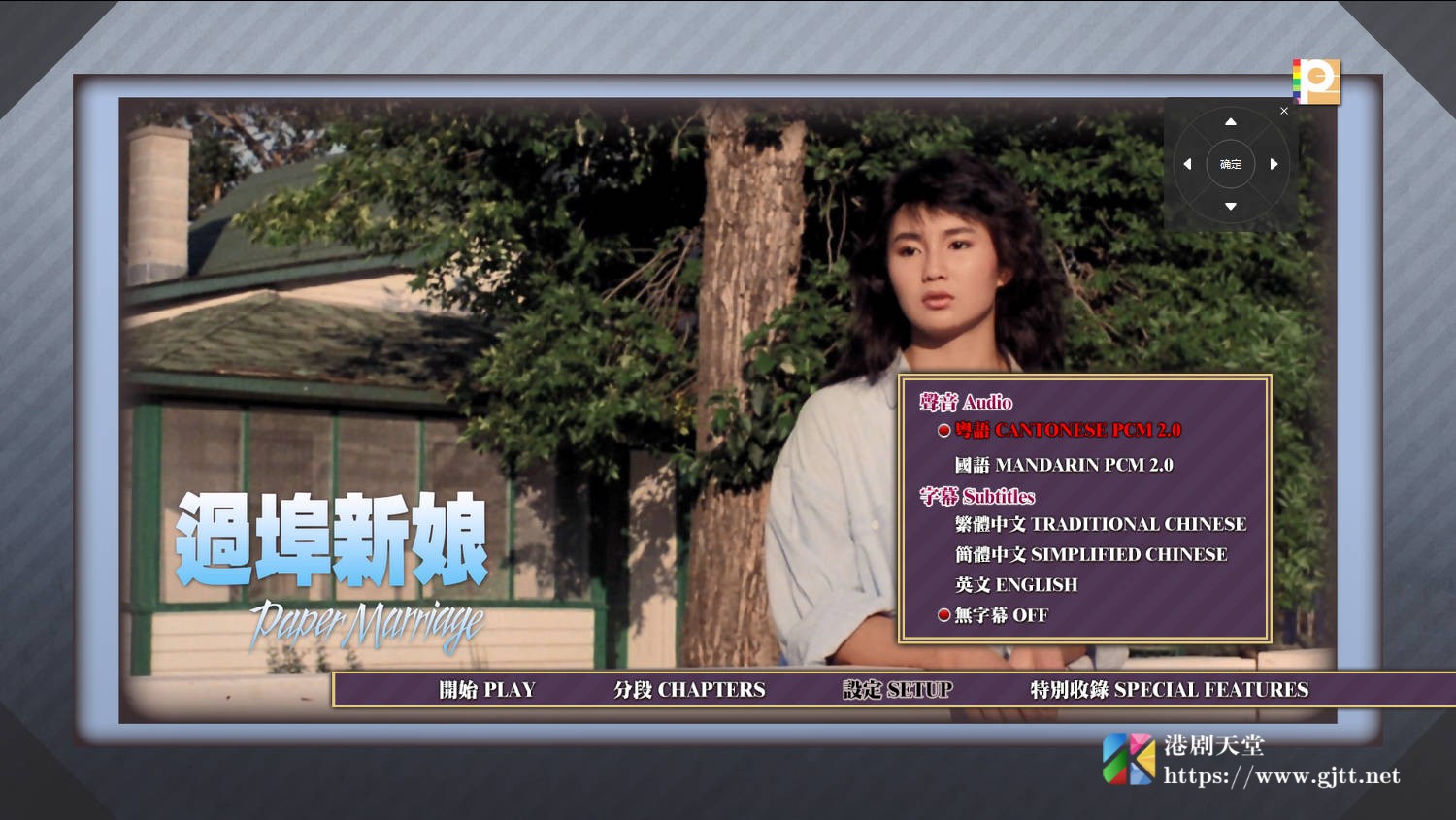 蓝光原盘[中国香港][1988][过埠新娘][Blu-ray 1080p AVC LPCM 2.0][国粤双语/简繁英字幕][ISO/23.06G] 蓝光原盘 
