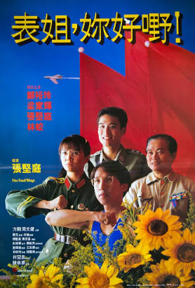 蓝光原盘[中国香港][1990][表姐，你好嘢！][Blu-ray 1080p AVC TrueHD 5.1][国粤双语/简繁英字幕][ISO/23.15G]