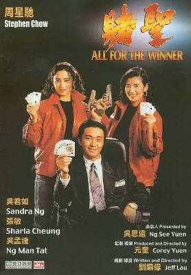 蓝光原盘[中国香港][1990][赌圣][Blu-ray 1080p AVC DTS-HD MA 5.1][国粤双语/简繁英韩字幕][ISO/22.77G]