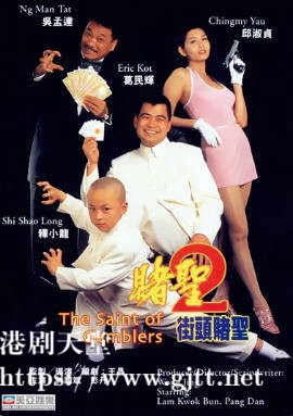 蓝光原盘[中国香港][1995][赌圣2：街头赌圣][Blu-ray 1080p AVC TrueHD 5.1][国粤双语/简繁英字幕][ISO/22.99G]