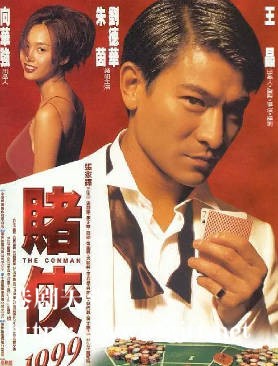 蓝光原盘[中国香港][1998][赌侠1999][Blu-ray 1080p AVC DTS-HD MA 7.1][国粤双语/繁英字幕][ISO/21.76G]