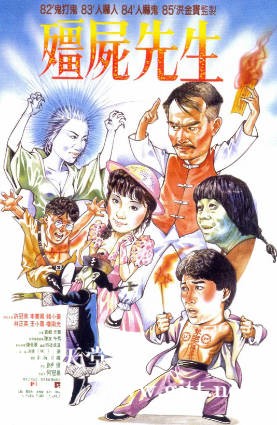 蓝光原盘[中国香港][1985][僵尸先生][Blu-ray 1080p AVC TrueHD 5.1][国粤双语/简繁英字幕][ISO/21.7G]