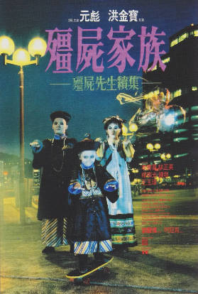 蓝光原盘[中国香港][1986][僵尸家族][Blu-ray 1080p AVC TrueHD 7.1][国粤双语/繁英字幕][ISO/22.65G]