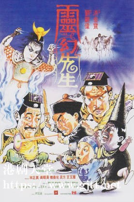 蓝光原盘[中国香港][1987][灵幻先生][Blu-ray 1080p AVC TrueHD 5.1][国粤双语/简繁英字幕][ISO/23G]