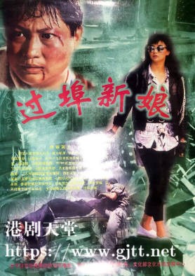 蓝光原盘[中国香港][1988][过埠新娘][Blu-ray 1080p AVC LPCM 2.0][国粤双语/简繁英字幕][ISO/23.06G]