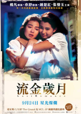 蓝光原盘[中国香港][1988][流金岁月][Blu-ray 1080p AVC DTS-HD MA 5.1][国粤双语/简繁英字幕][ISO/21.76G]