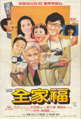 蓝光原盘[中国香港][1984][全家福][Blu-ray 1080p AVC LPCM 2.0][国粤双语/简繁英字幕][ISO/21.88G]