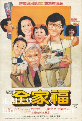 蓝光原盘[中国香港][1984][全家福][Blu-ray 1080p AVC LPCM 2.0][国粤双语/简繁英字幕][ISO/21.88G]