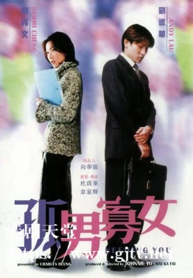 蓝光原盘[中国香港][2000][孤男寡女][Blu-ray 1080p AVC TrueHD 7.1][国粤双语/繁英字幕][ISO/22.14G]