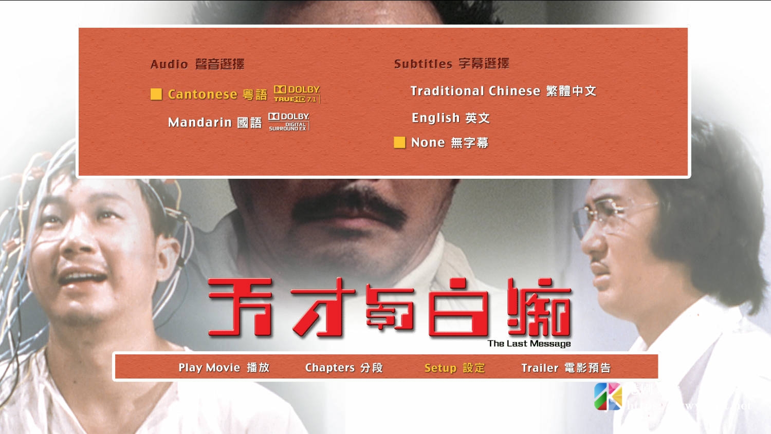 蓝光原盘[中国香港][1975][天才与白痴][Blu-ray 1080p AVC TrueHD 7.1][国粤双语/繁英字幕][ISO/22.88G] 蓝光原盘 