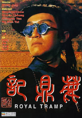 蓝光原盘[中国香港][1992][鹿鼎记][Blu-ray 1080p AVC TrueHD 7.1][国粤泰三语/繁英泰字幕][ISO/22.52G]
