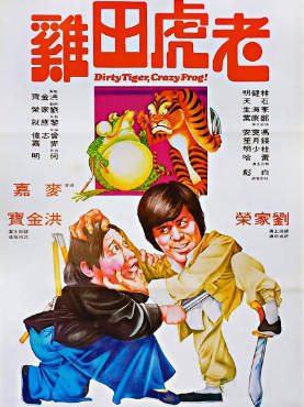蓝光原盘[中国香港][1978][老虎田鸡][Blu-ray 1080p AVC TrueHD 5.1][国粤双语/简繁英字幕][ISO/23.26G]