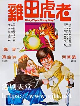 蓝光原盘[中国香港][1978][老虎田鸡][Blu-ray 1080p AVC TrueHD 5.1][国粤双语/简繁英字幕][ISO/23.26G]