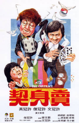 蓝光原盘[中国香港][1978][卖身契][Blu-ray 1080p AVC TrueHD 7.1][国粤双语/繁英字幕][ISO/22.84G]