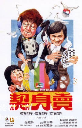 蓝光原盘[中国香港][1978][卖身契][Blu-ray 1080p AVC TrueHD 7.1][国粤双语/繁英字幕][ISO/22.84G]