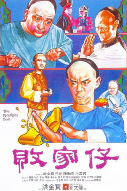 蓝光原盘[中国香港][1981][败家仔][Blu-ray 1080p AVC DTS-HD MA 7.1][国粤双语/繁英字幕][ISO/22.21G]