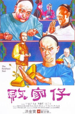 蓝光原盘[中国香港][1981][败家仔][Blu-ray 1080p AVC DTS-HD MA 7.1][国粤双语/繁英字幕][ISO/22.21G]