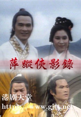 [佳视剧集][1977][萍踪侠影录][陈强/杨盼盼/李通明][粤语无字幕][myTV SUPER下载版][1080P-MP4][32集全/单集约1.2G]