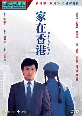 蓝光原盘[中国香港][1983][家在香港][Blu-ray 1080p AVC LPCM 2.0][国粤双语/简繁英字幕][ISO/22.73G]