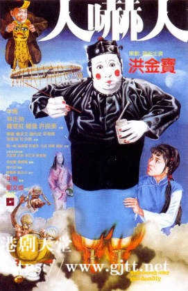 蓝光原盘[中国香港][1982][人吓人][Blu-ray 1080p AVC DD 2.0][国粤双语/简繁英字幕][ISO/22.38G]