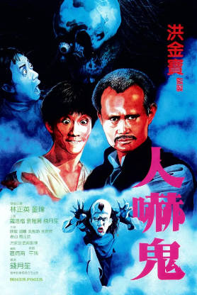 蓝光原盘[中国香港][1984][人吓鬼][Blu-ray 1080p AVC DD 2.0][国粤双语/简繁英字幕][ISO/22.43G]