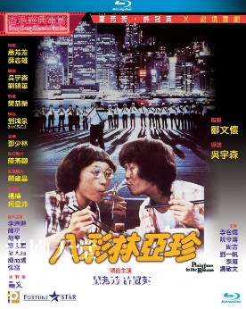 蓝光原盘[中国香港][1982][八彩林亚珍][Blu-ray 1080p AVC LPCM 2.0][国粤双语/简繁英字幕][ISO/22G]