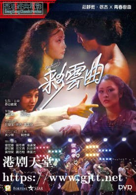 蓝光原盘[中国香港][1982][彩云曲][Blu-ray 1080p AVC LPCM 2.0][国粤双语/简繁英字幕][ISO/22.49G]