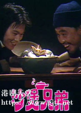 [TVB][1977][沙煲兄弟][刘国诚/张午郎][粤语无字幕][myTV SUPER下载版][1080P-MP4][1集全][1.27G]