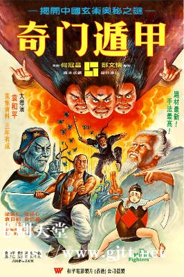 蓝光原盘[中国香港][1982][奇门遁甲][Blu-ray 1080p AVC TrueHD 5.1][国粤双语/简繁英字幕][ISO/22.46G]