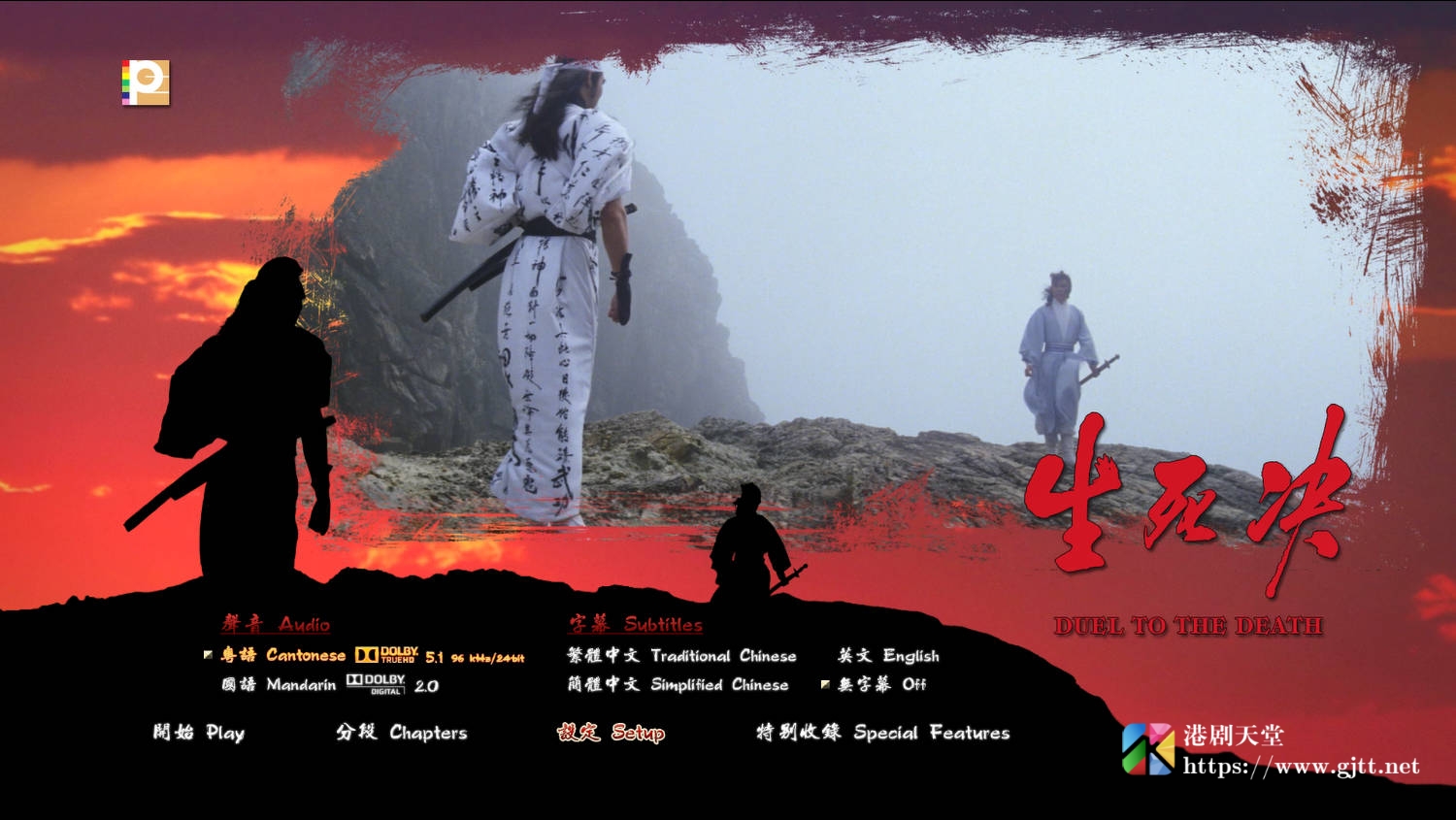 蓝光原盘[中国香港][1983][生死决][Blu-ray 1080p AVC TrueHD 5.1][国粤双语/简繁英字幕][ISO/22.69G] 蓝光原盘 