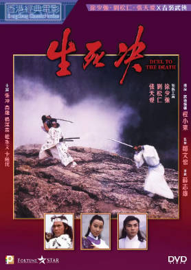 蓝光原盘[中国香港][1983][生死决][Blu-ray 1080p AVC TrueHD 5.1][国粤双语/简繁英字幕][ISO/22.69G]