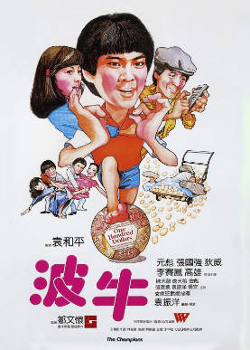 蓝光原盘[中国香港][1983][波牛][Blu-ray 1080p AVC TrueHD 5.1][国粤双语/简繁英字幕][ISO/22.16G]