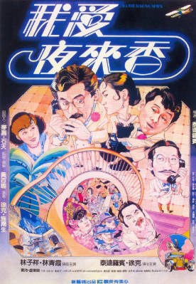 蓝光原盘[中国香港][1983][我爱夜来香][Blu-ray 1080p AVC TrueHD 5.1][国粤双语/简繁英字幕][ISO/23.07G]