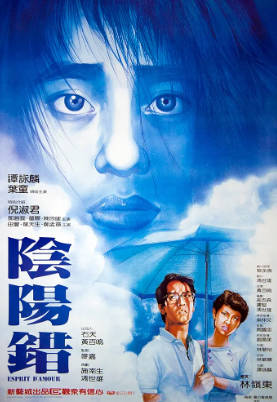 蓝光原盘[中国香港][1983][阴阳错][Blu-ray 1080p AVC TrueHD 5.1][国粤双语/简繁英字幕][ISO/21.9G]