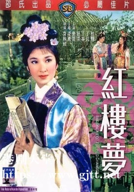 [中国香港][邵氏电影][1962][红楼梦][乐蒂/任洁/丁宁][国语简繁英字幕][1080p][MKV/2.82G]