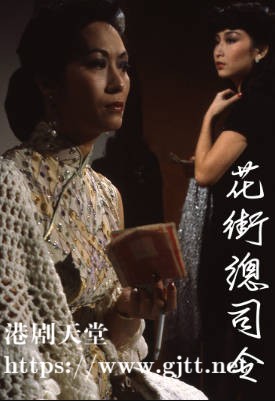 [TVB][1983][花街总司令][黄杏秀/白茵/刘国诚][粤语无字幕][myTV SUPER下载版][1080P-MP4][1集全][1.28G]