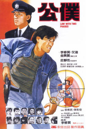 蓝光原盘[中国香港][1984][公仆][Blu-ray 1080p AVC TrueHD 5.1][国粤双语/简繁英字幕][ISO/22.91G]