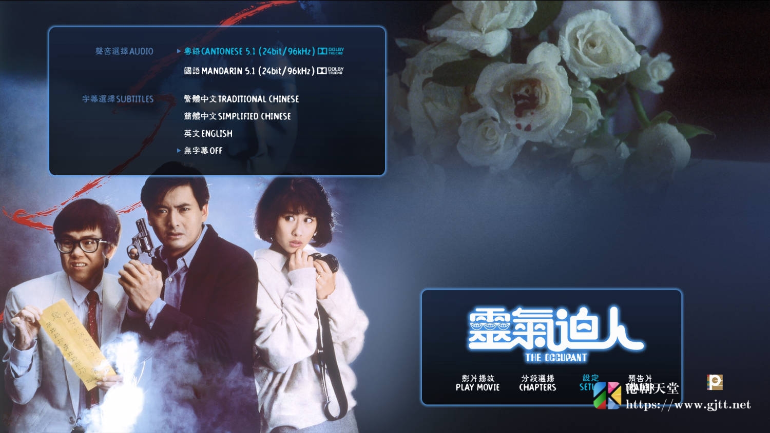 蓝光原盘[中国香港][1984][灵气逼人][Blu-ray 1080p AVC TrueHD 5.1][国粤双语/简繁英字幕][ISO/22.14G] 蓝光原盘 