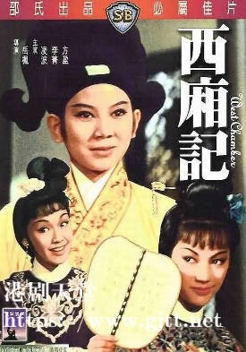 [中国香港][邵氏电影][1965][西厢记][凌波/李菁/方盈][国语简繁英字幕][1080p][MKV/3G]