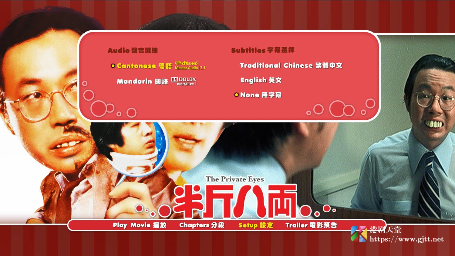 蓝光原盘[中国香港][1976][半斤八两][Blu-ray 1080p AVC DTS-HD MA 7.1][国粤双语/繁英字幕][ISO/21.89G] 蓝光原盘 
