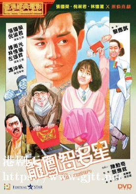 蓝光原盘[中国香港][1985][龙凤智多星][Blu-ray 1080p AVC LPCM 2.0][国粤双语/简繁英字幕][ISO/21.72G]