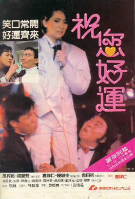 蓝光原盘[中国香港][1985][祝您好运][Blu-ray 1080p AVC LPCM 2.0][国粤双语/简繁英字幕][ISO/21.92G]
