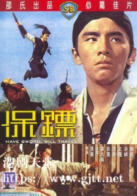 [中国香港][邵氏电影][1969][保镖][姜大卫/狄龙/李菁][国语简繁英字幕][1080p][MKV/2.79G]