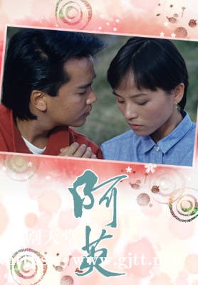 [TVB][1986][阿英][许素莹/贾思乐][粤语无字幕][myTV SUPER下载版][1080P-MP4][1集全][1.21G]